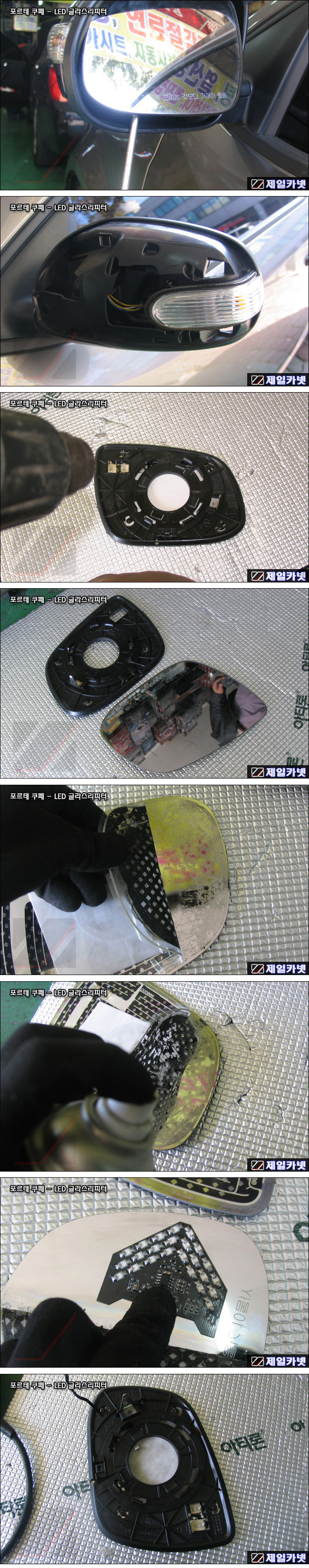제일카넷, 자동차용품, 자동차튜닝, 자동차DIY