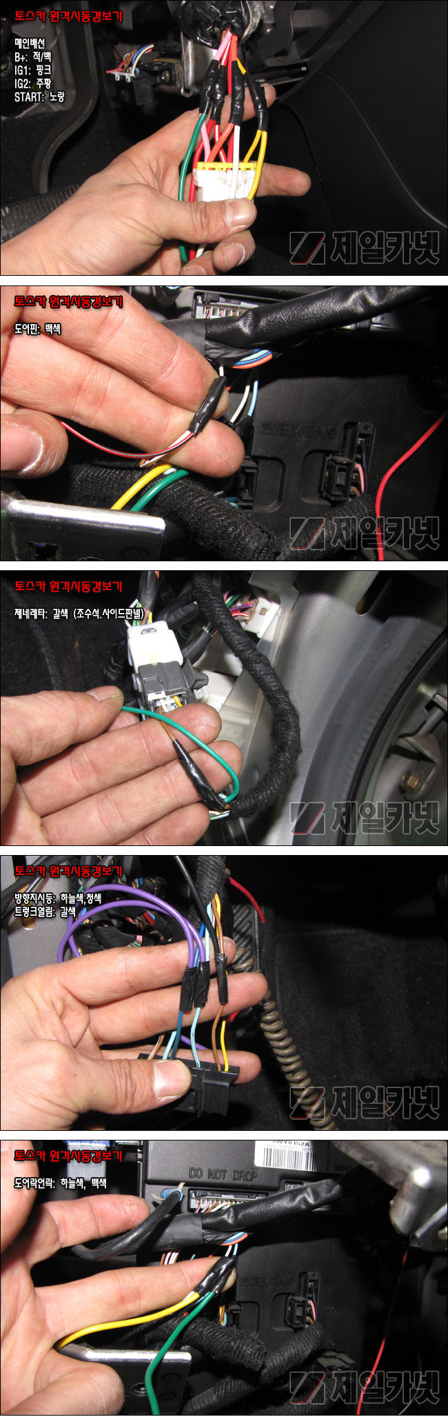 제일카넷, 자동차용품, 자동차튜닝, 자동차DIY